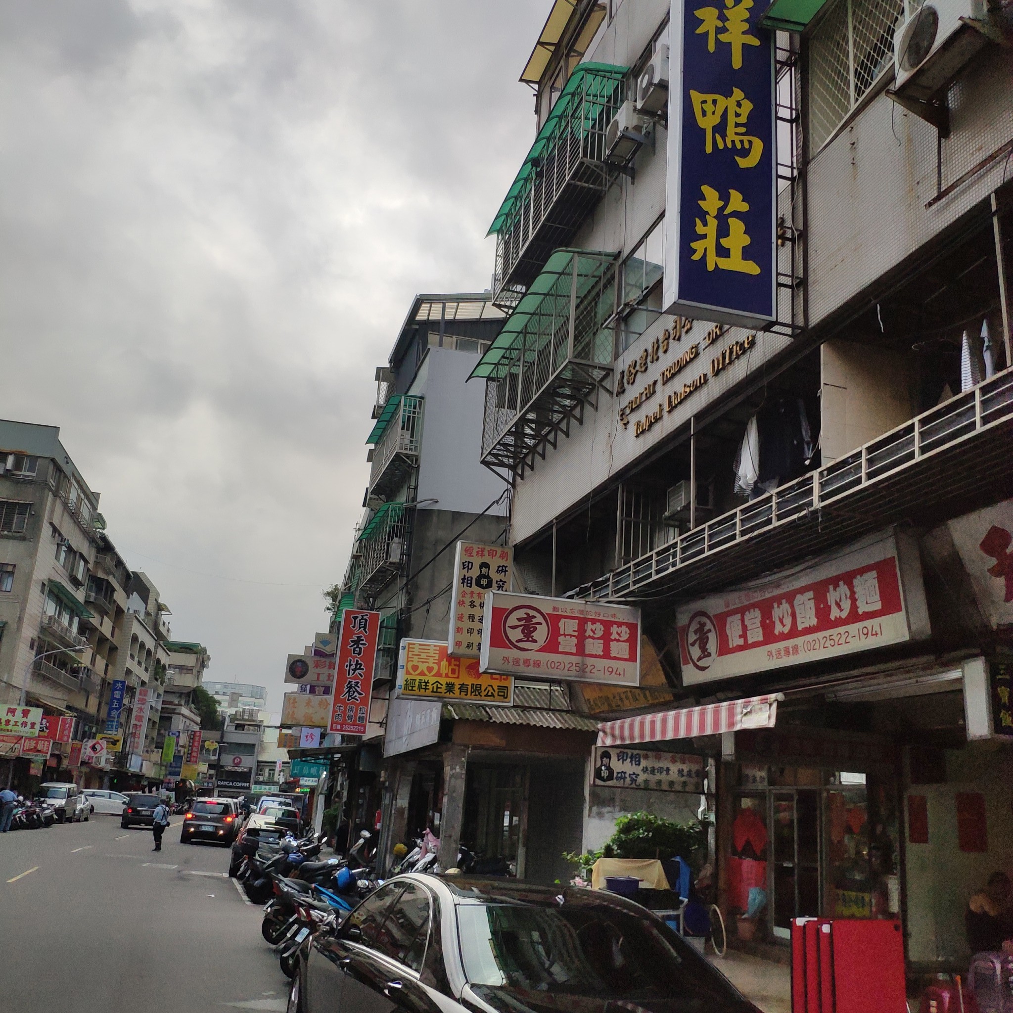 贫穷男大学生的台湾之行——台北/九份篇