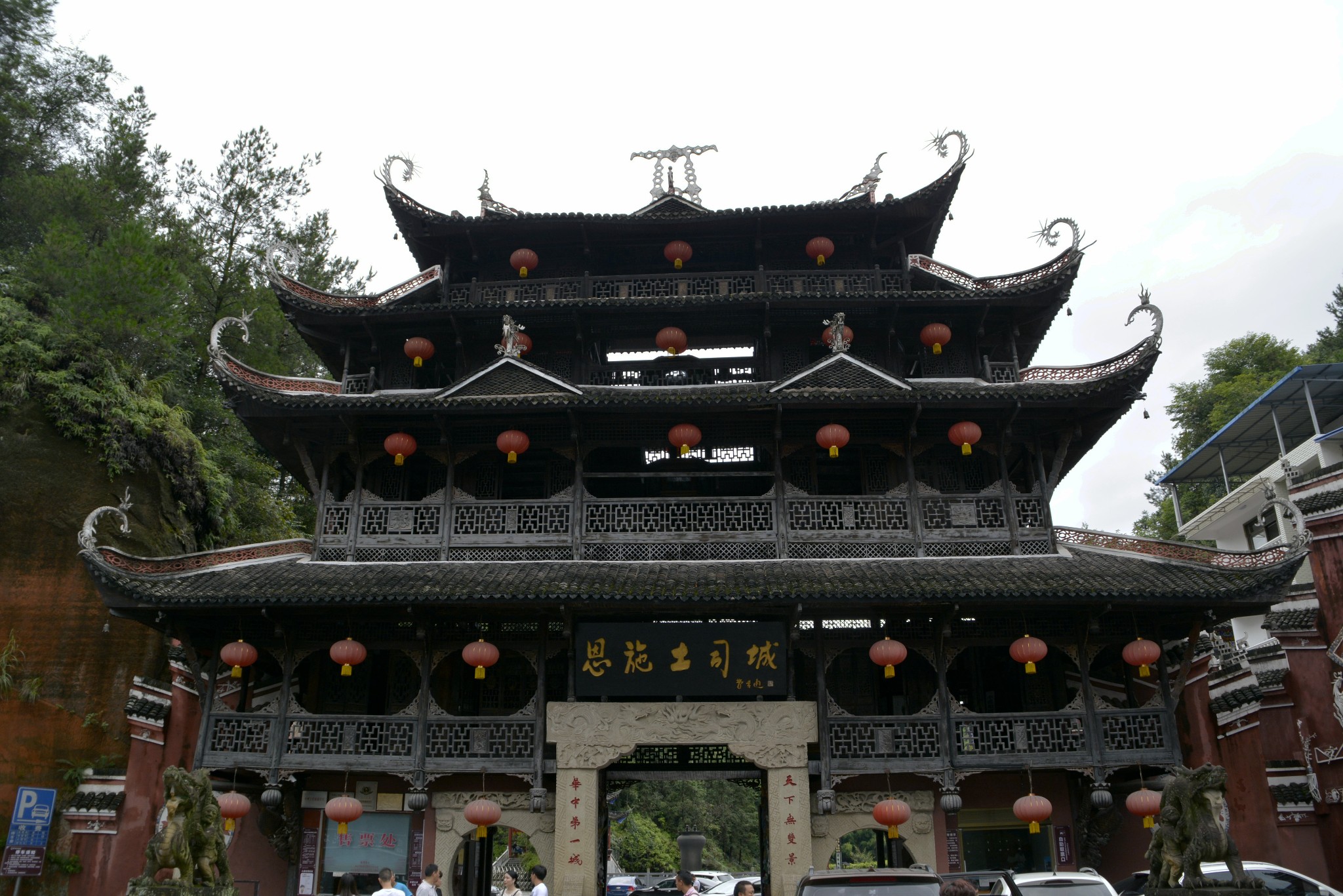 老来乐 走起2017 荆鄂楚地 恩施土司城_游记