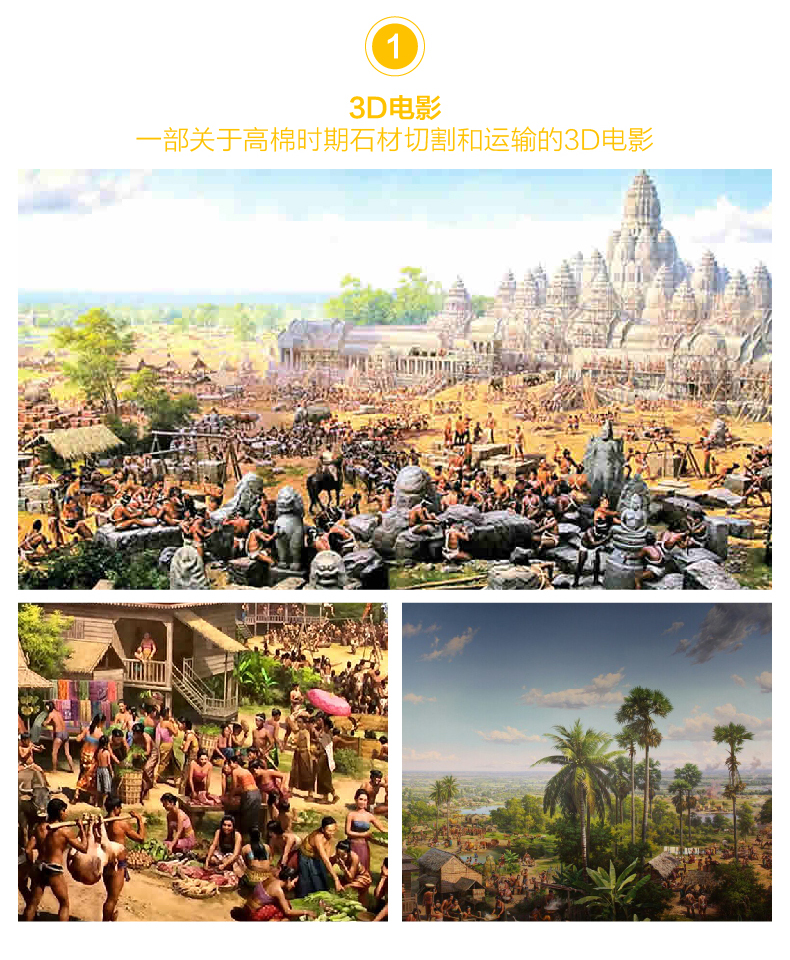 柬埔寨吴哥全景画博物馆 360度全景壁画(电子票出票 无需打印)