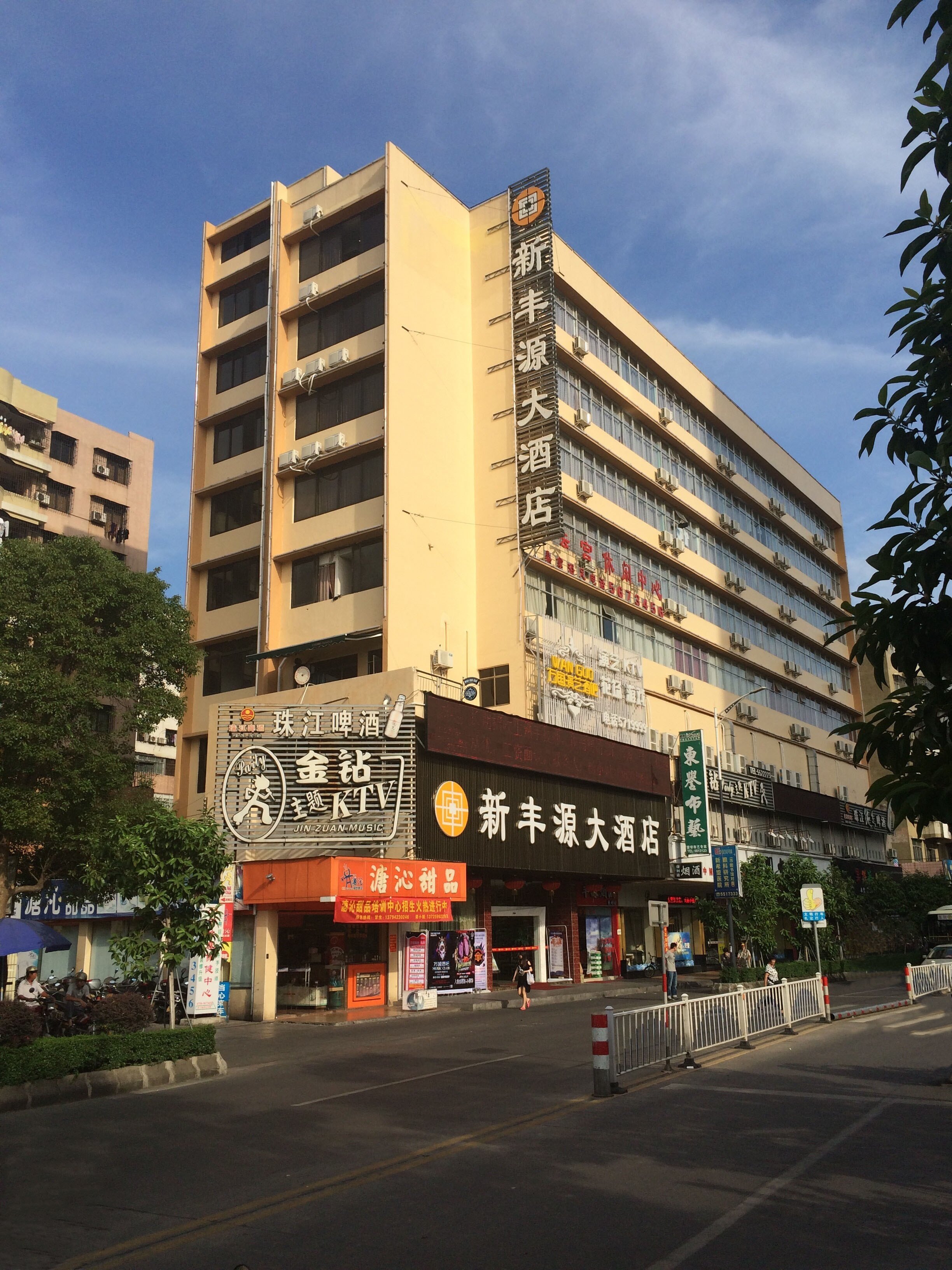 台山新丰源大酒店