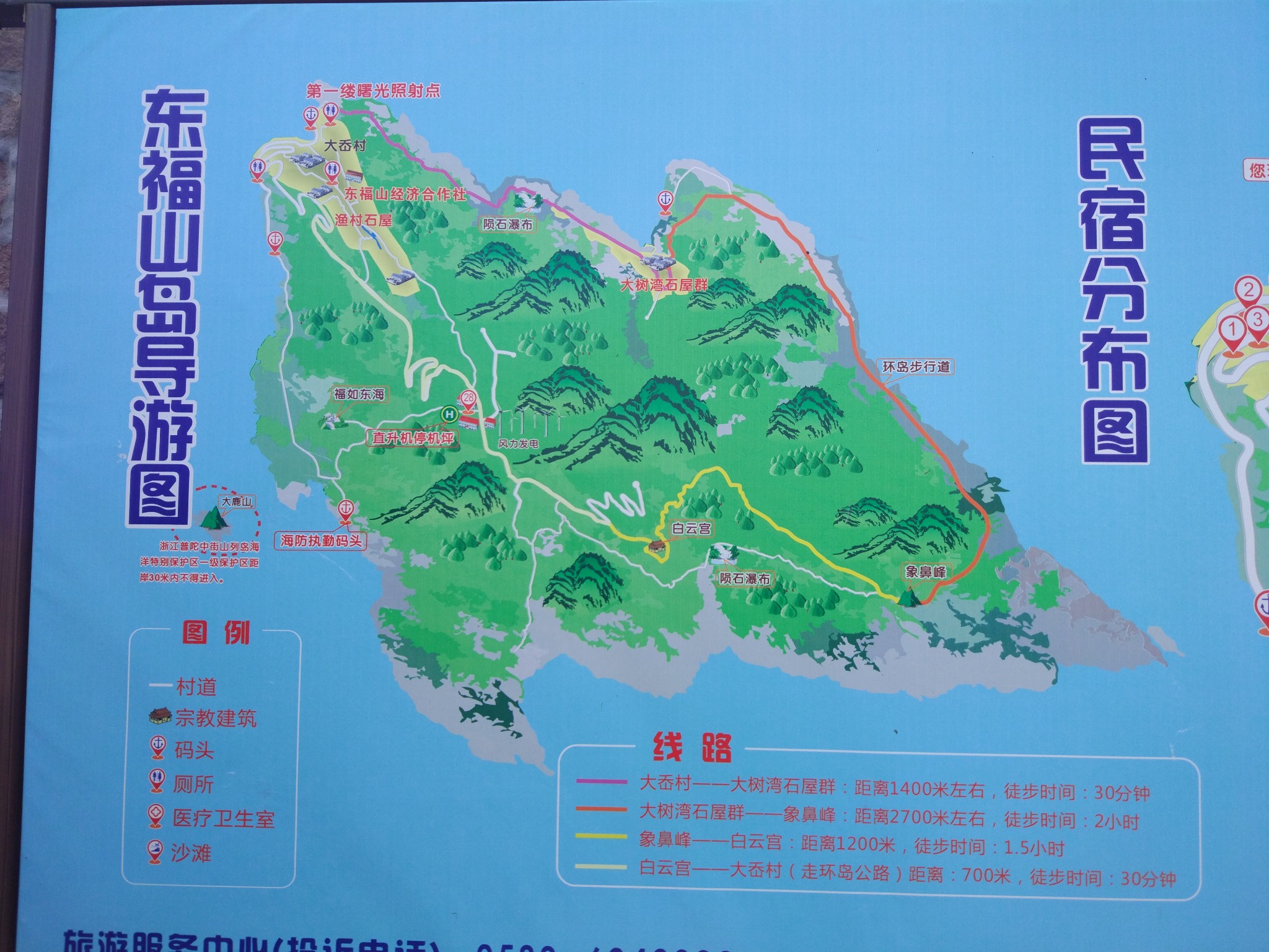 东极岛之东福山岛