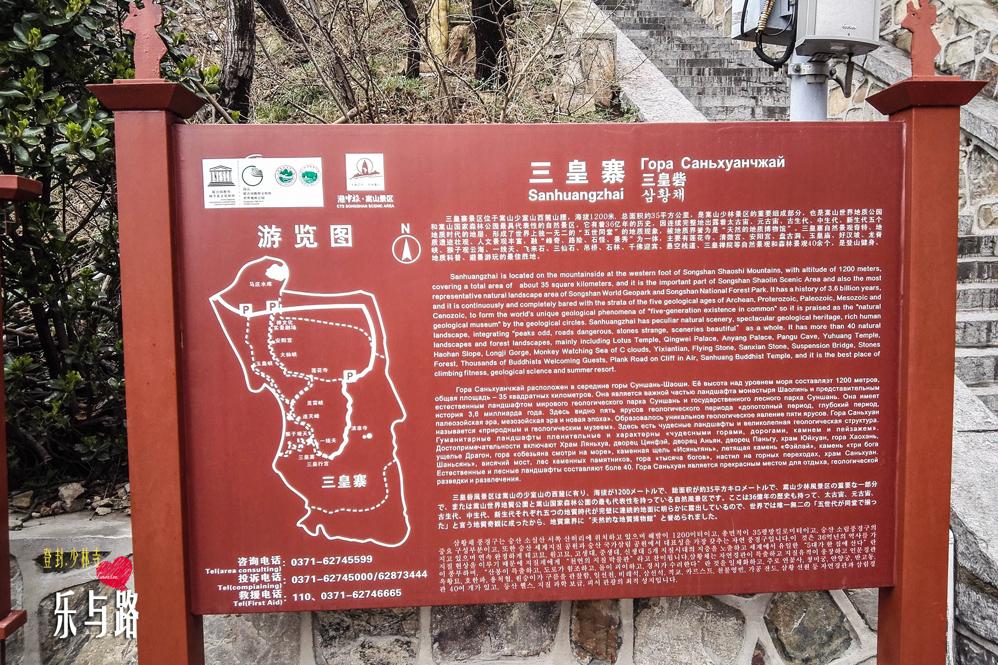 河南省旅游 少林寺旅游攻略 哼哼哈兮 这样走少林寺可以"日行千里"