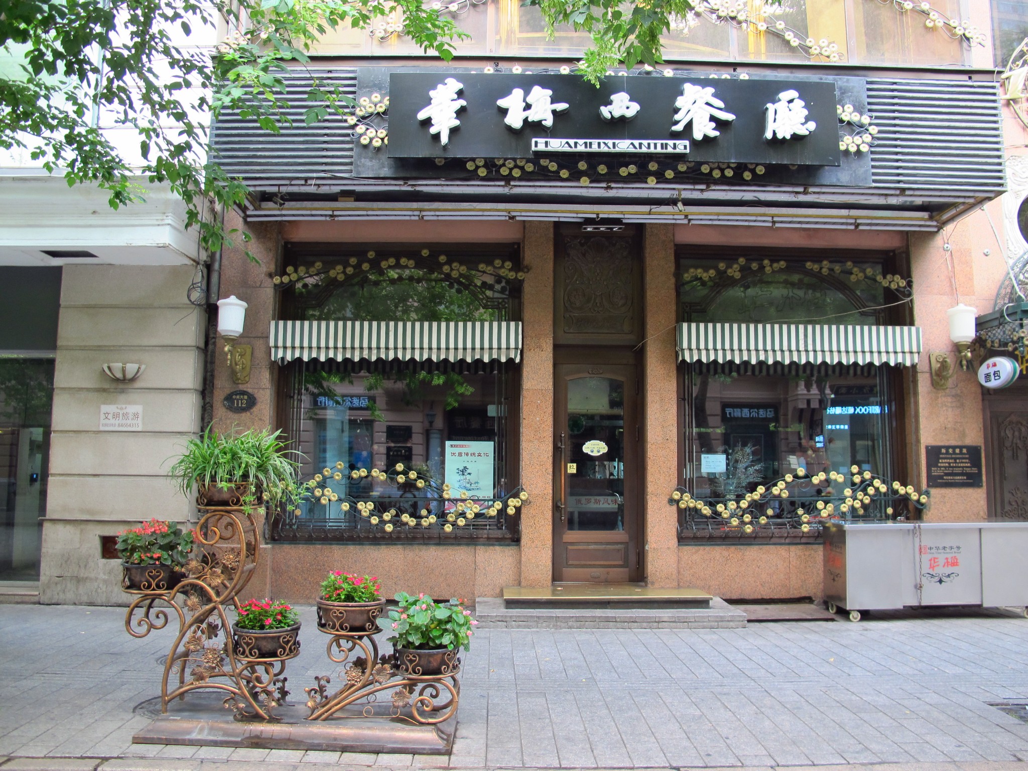 红房子西餐厅人均多少_西餐厅图片(2)