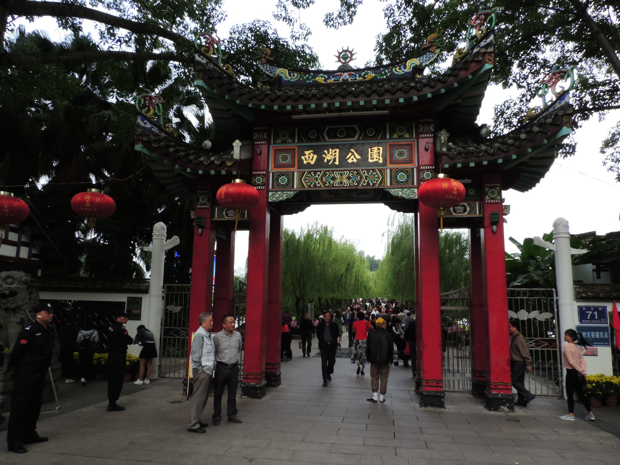 金秋时节福州西湖公园赏菊