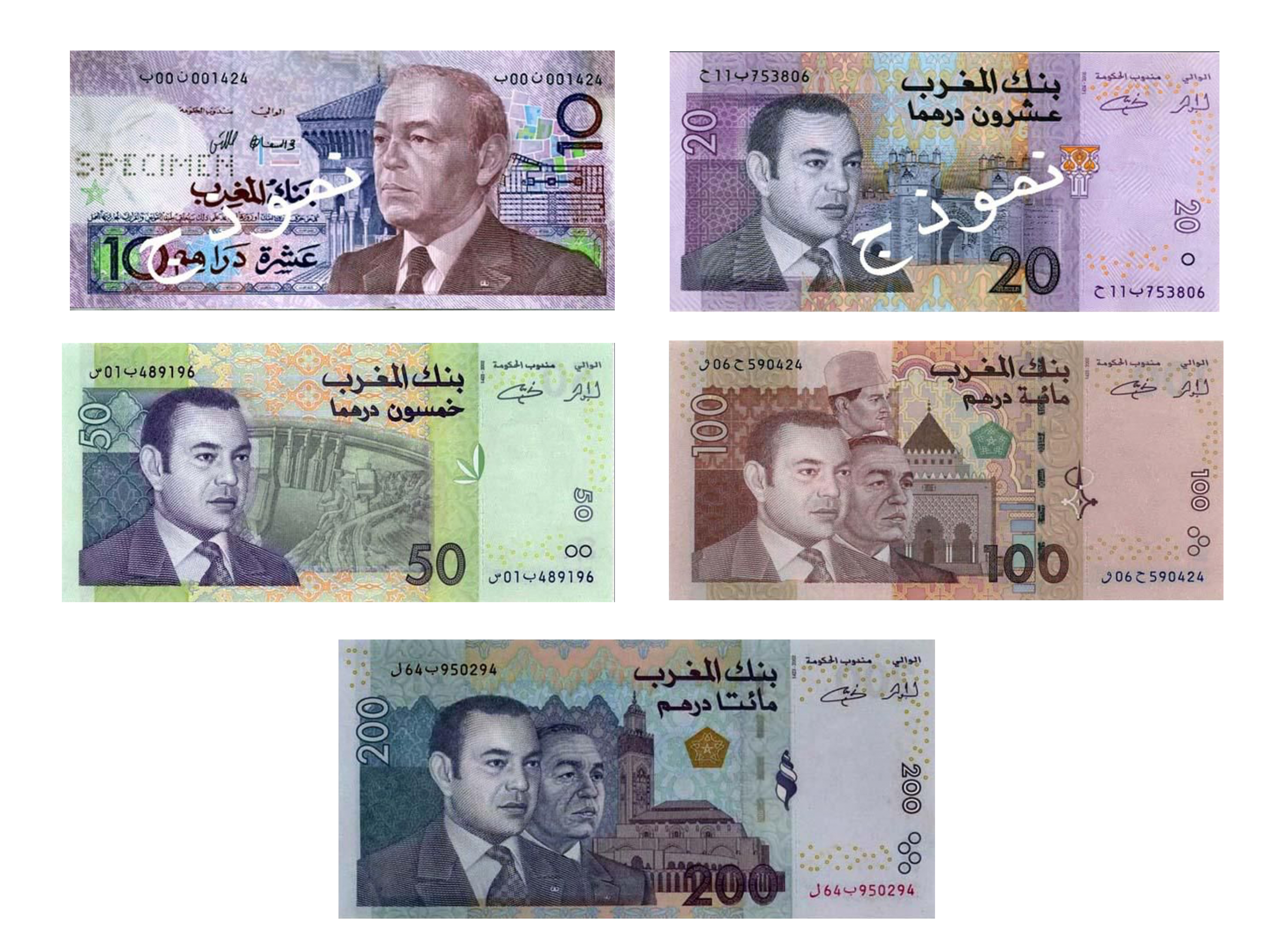 摩洛哥迪拉姆纸币