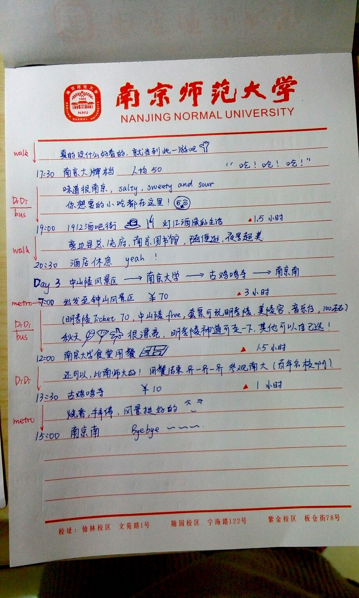 荏苒冬春去简谱_时光荏苒