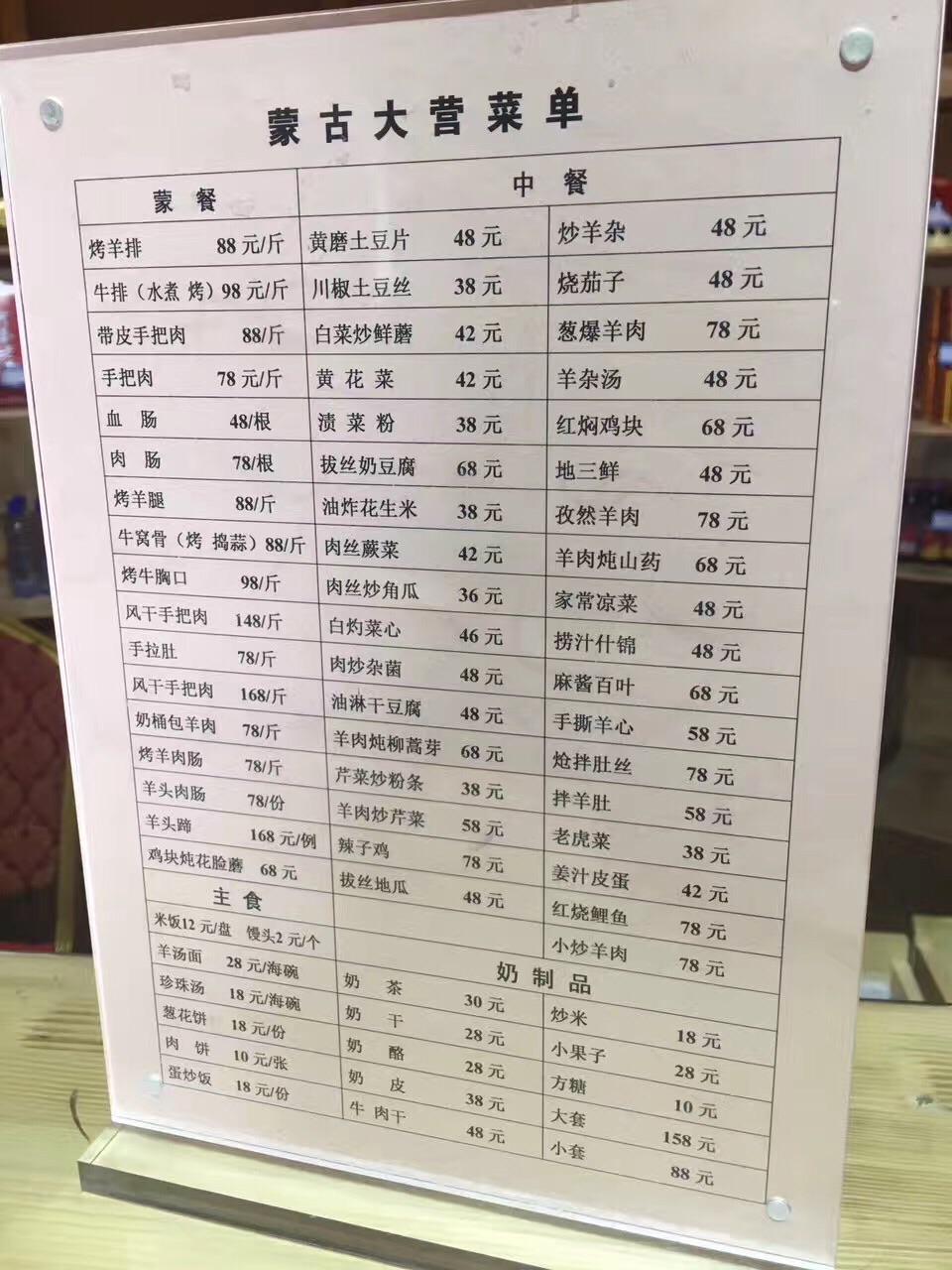 海拉尔有多少人口_2018,我家的草原之旅(2)