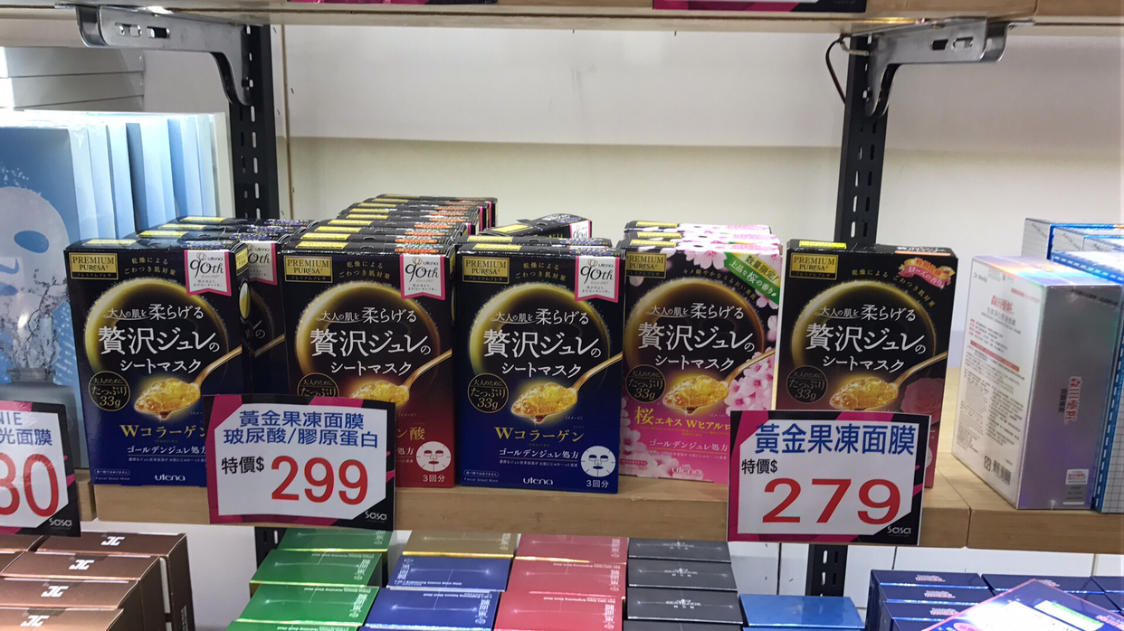 请问在台湾的护肤品店最值得买的便宜护肤品或