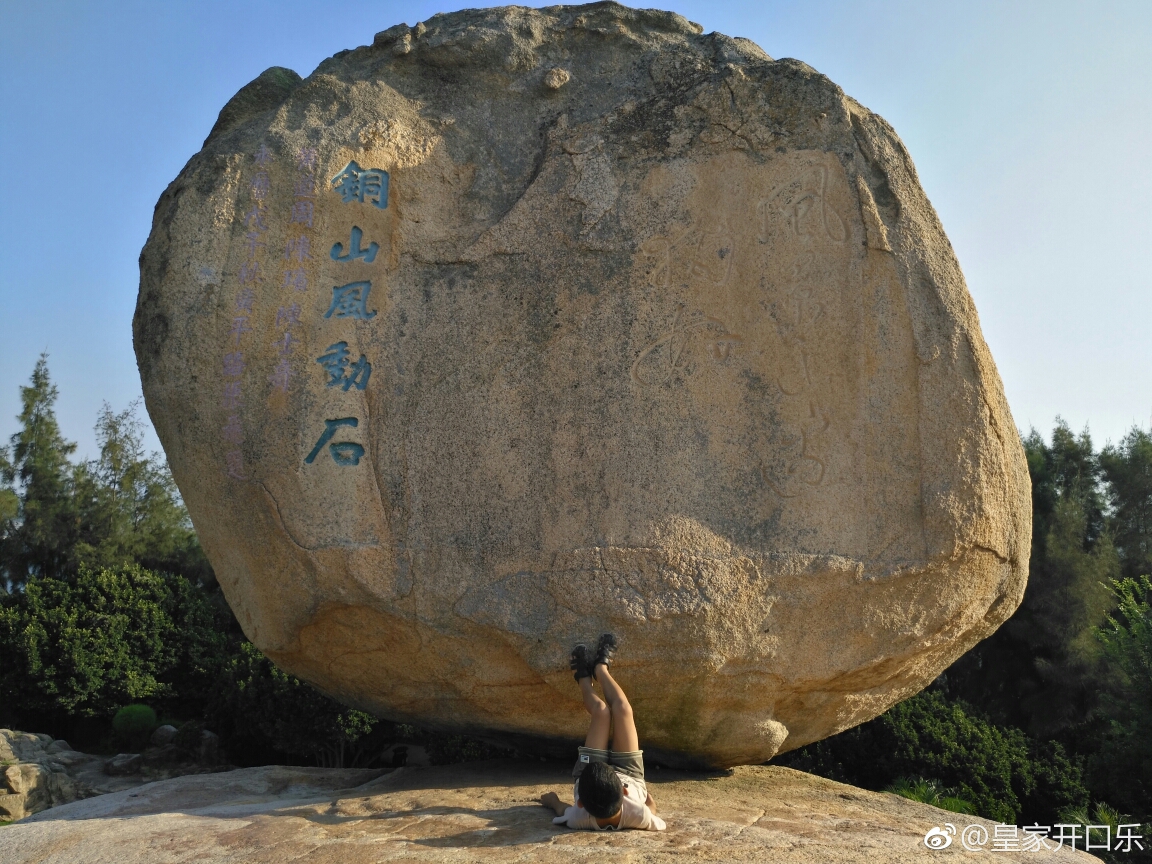 闽南之南 东山再起