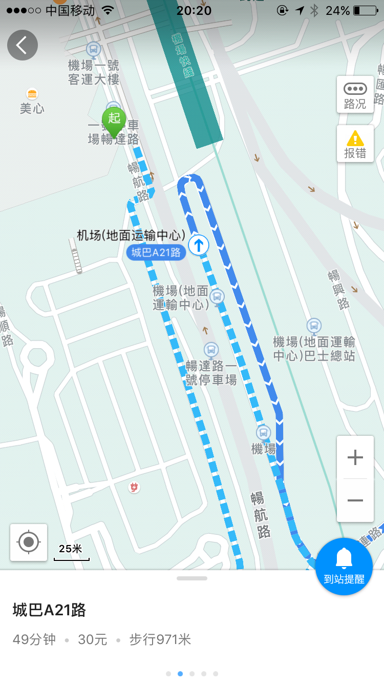 从香港机场t1到油麻地上海街海景丝丽酒店怎么去实惠?