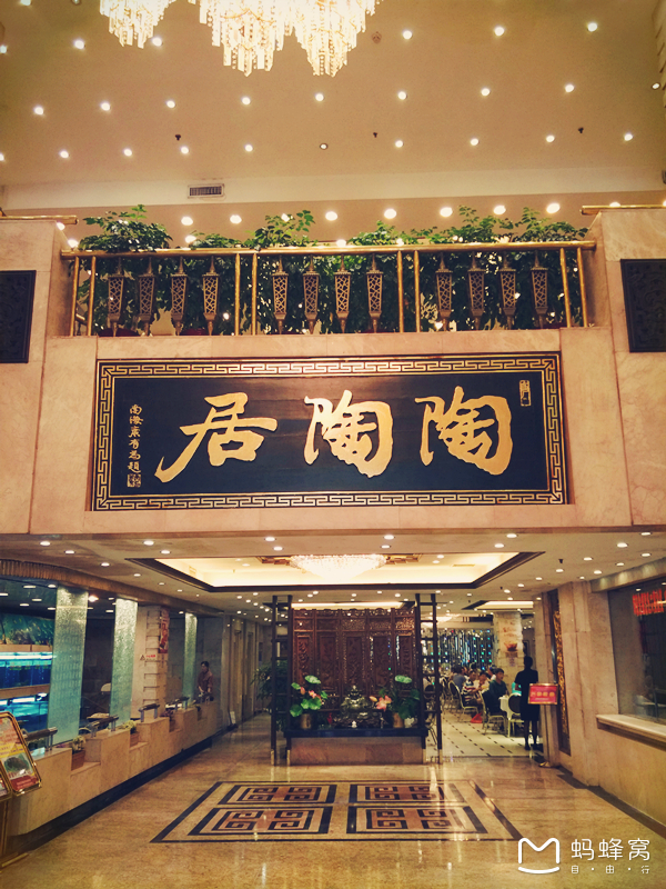 陶陶居 人均_陶陶居门店照片
