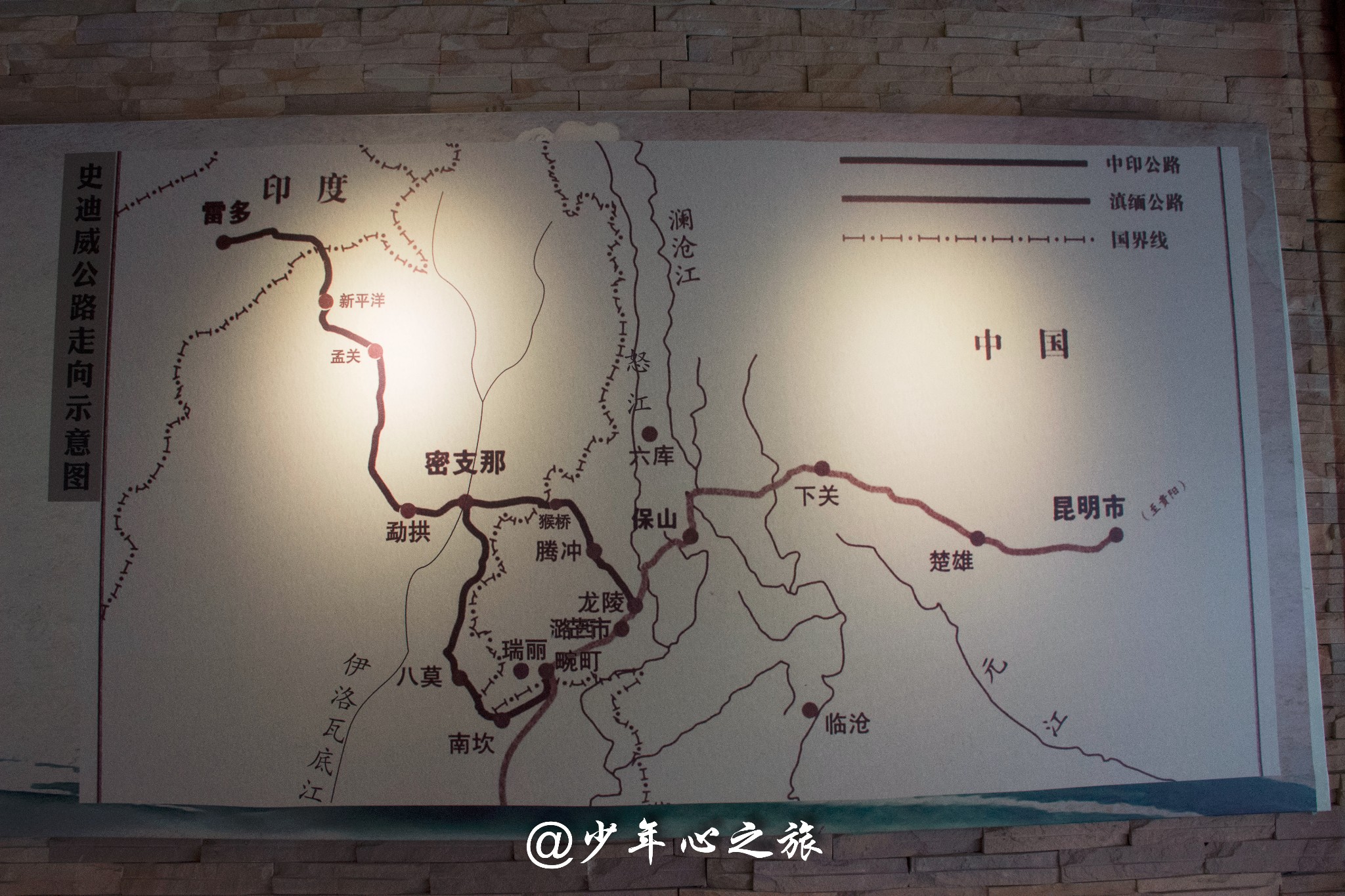 腾冲史迪威公路博物馆,战时中印公路上那些老物件