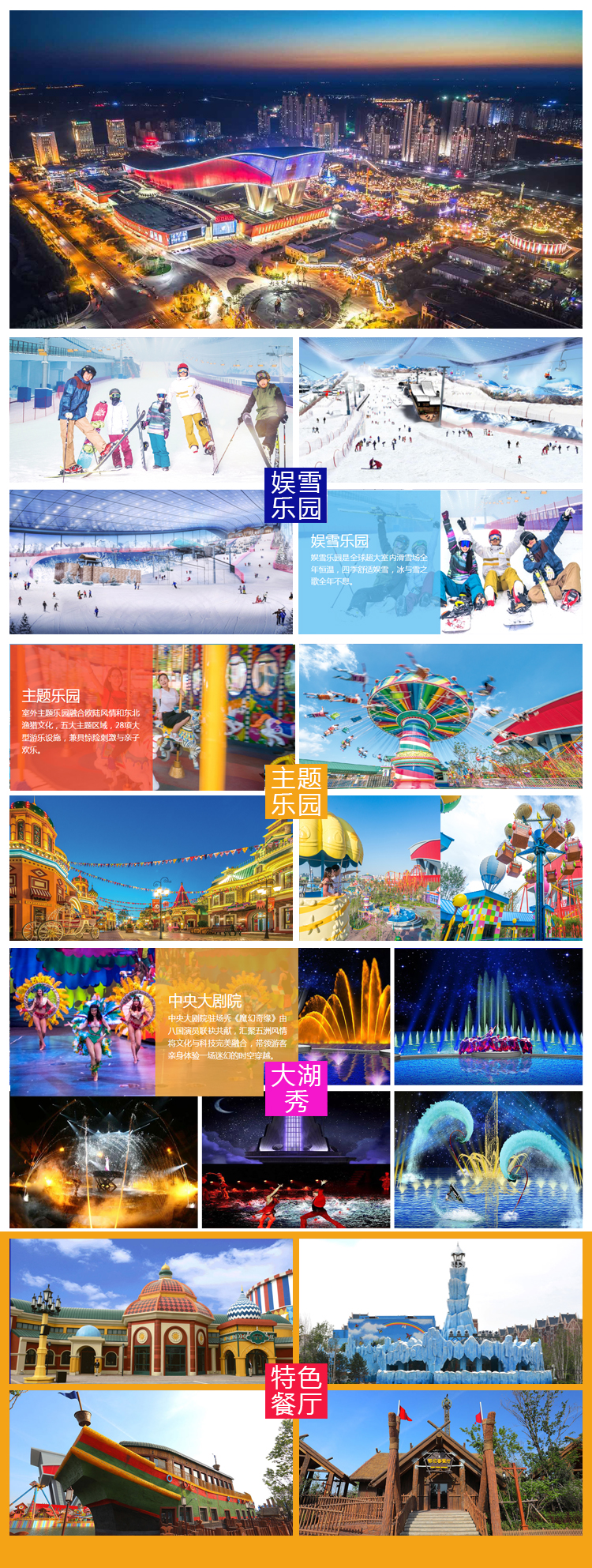 哈尔滨华尔街乐园酒店大床房1晚+万达剧院套票日场票大少女双人主题精品韩国电影是三级吗图片