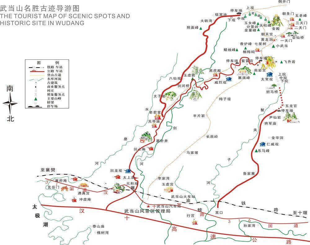 到武当山怎样游玩,位宿,吃饭