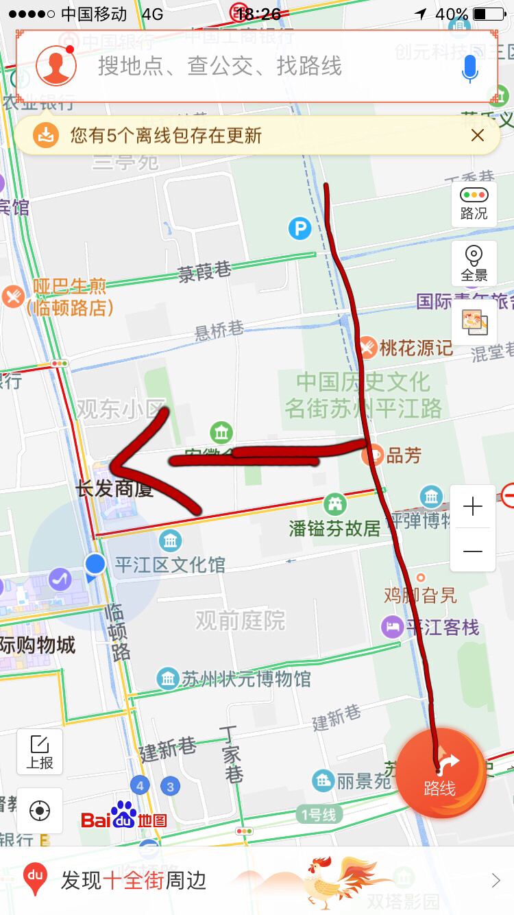 苏州平江路到观前街怎么走