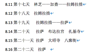 朝拜简谱_藏族朝拜图片(3)