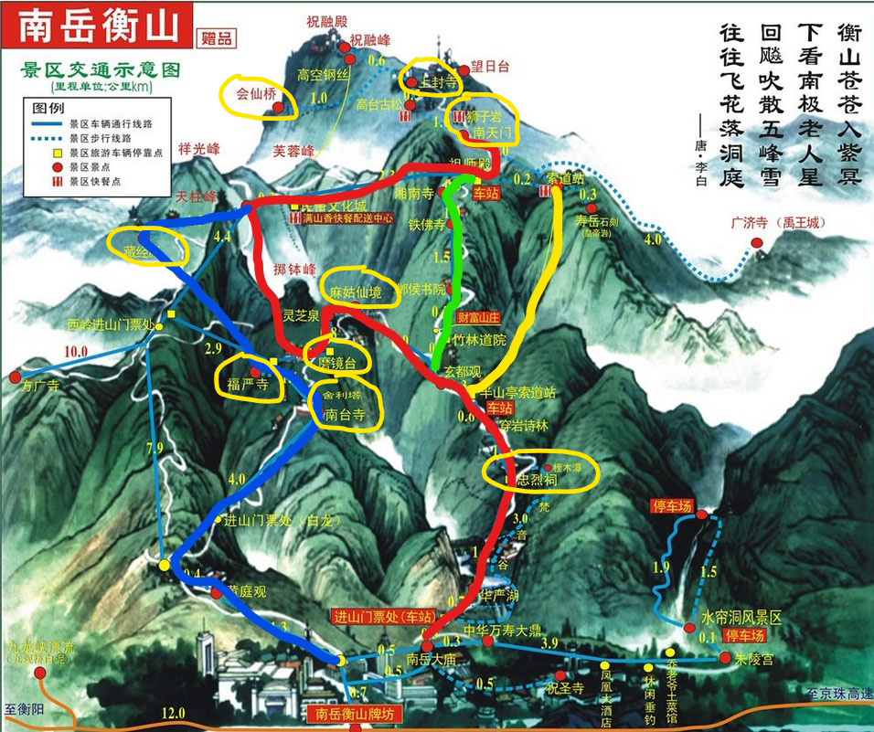 登五岳南岳衡山拜南岳大庙烧香祈福出行游玩全攻略