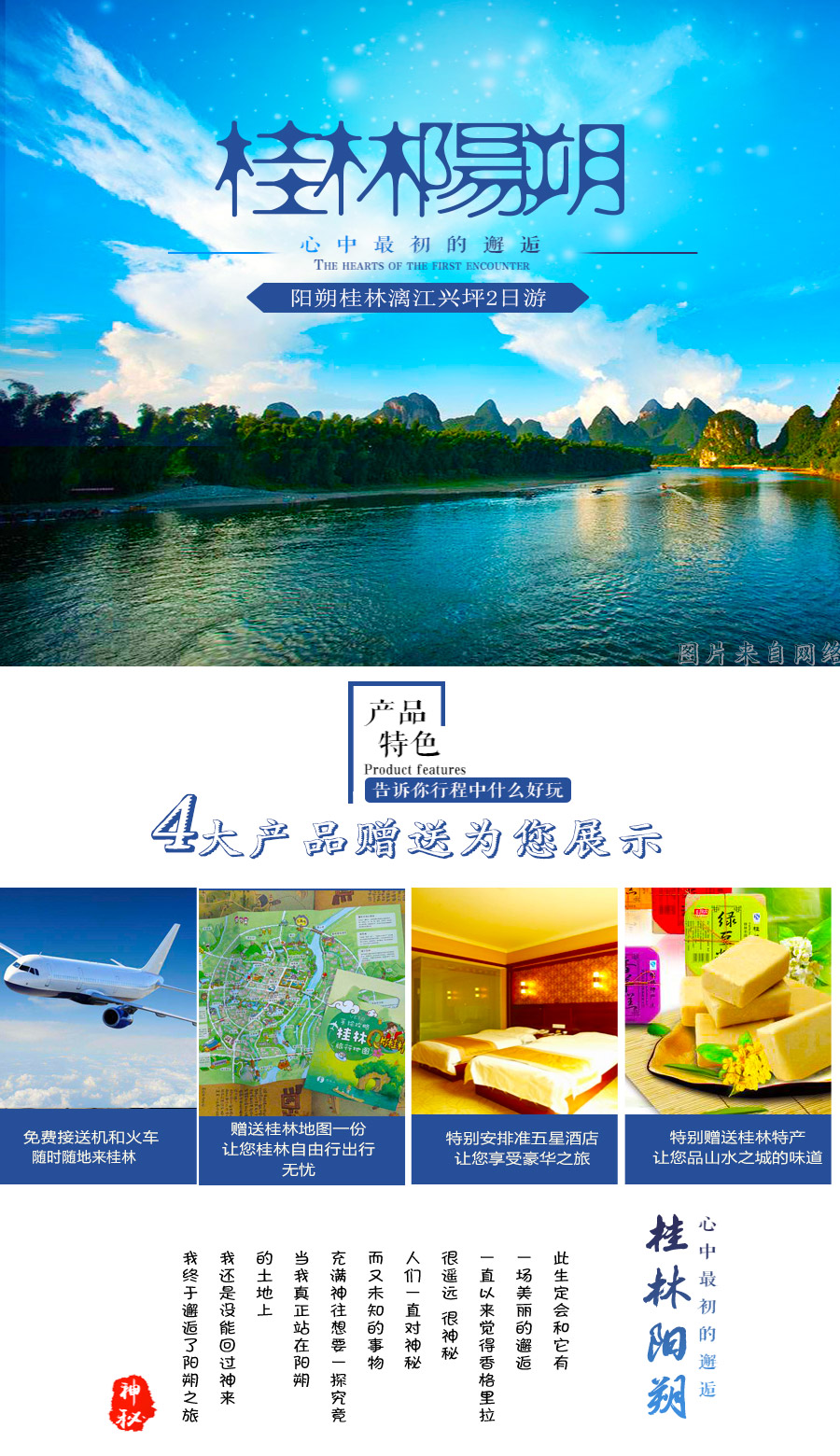 旅游团购哪家好 wKgBEFrsCIKAcObnAAZ4-VUh6lI13.jpeg