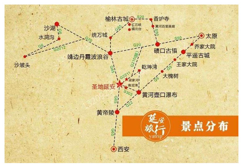 延安南泥湾壶口瀑布乾坤湾黄帝陵旅游纯玩长途商务包车服务
