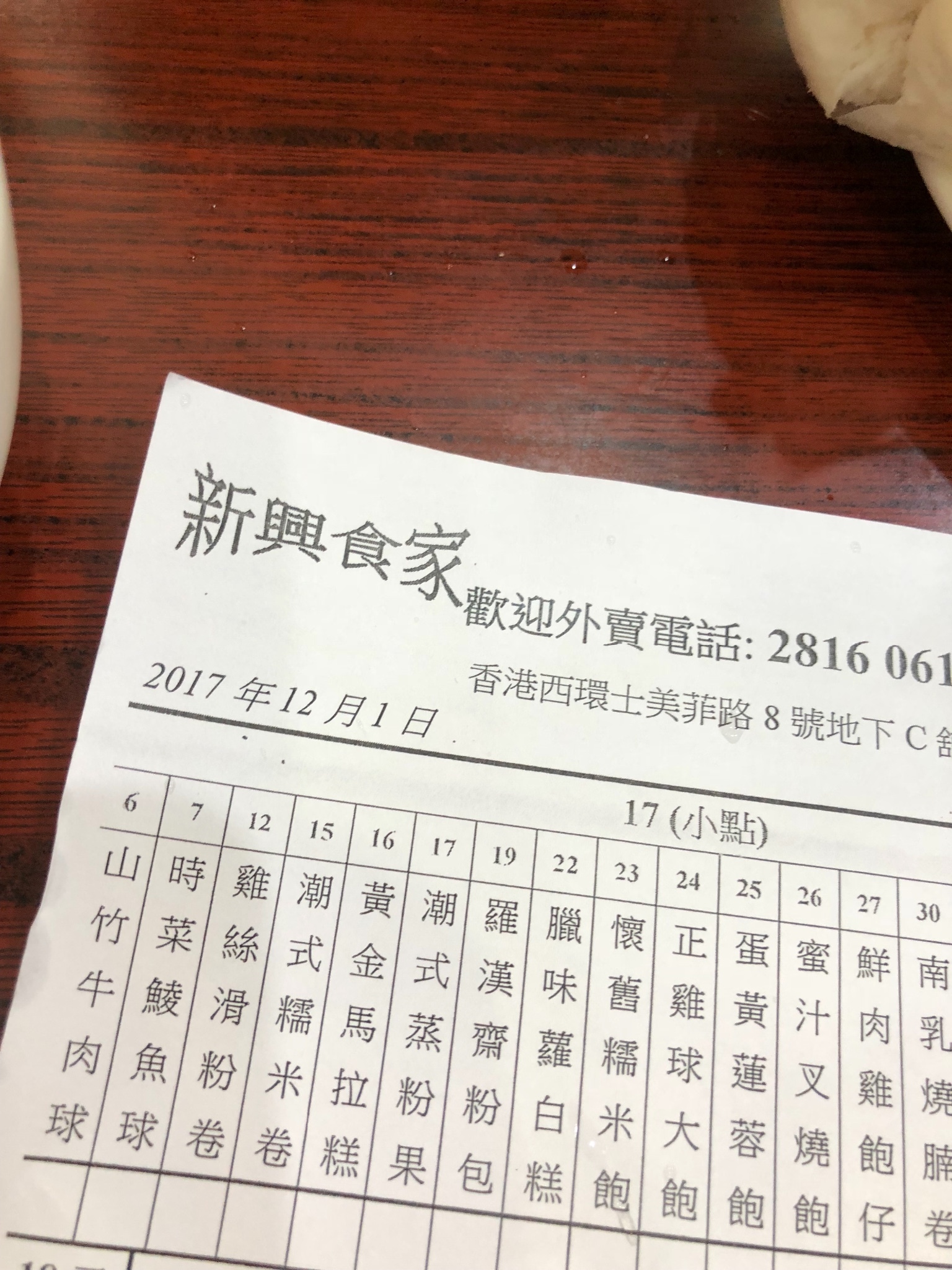 叉烧包简谱_叉烧包,时尚餐厅 叉烧包价格 订餐小秘书(2)