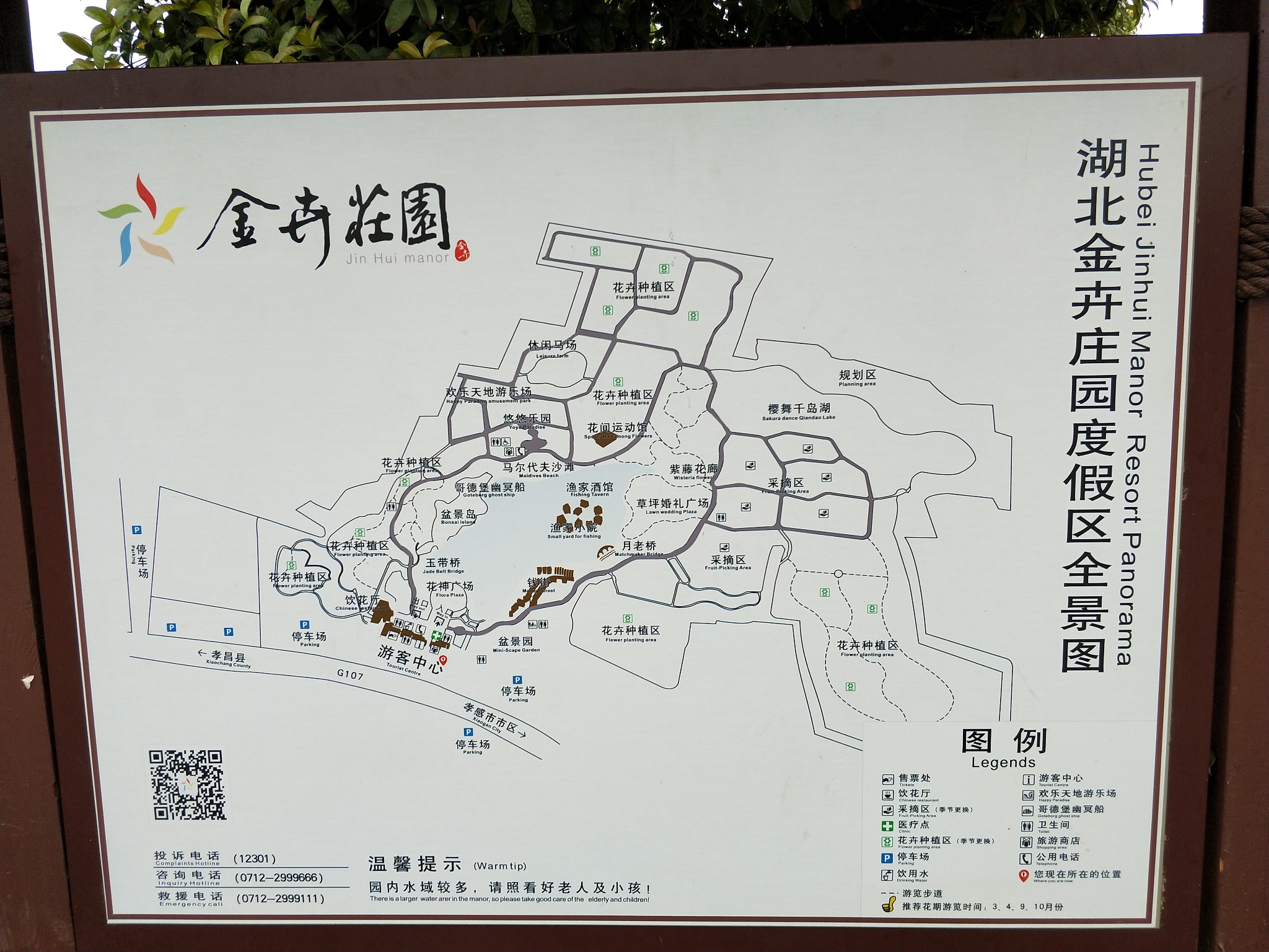 丹阳各个乡镇的gdp_诗词之乡创建系列 丹阳市经济技术开发区建山... 镇江文化(3)