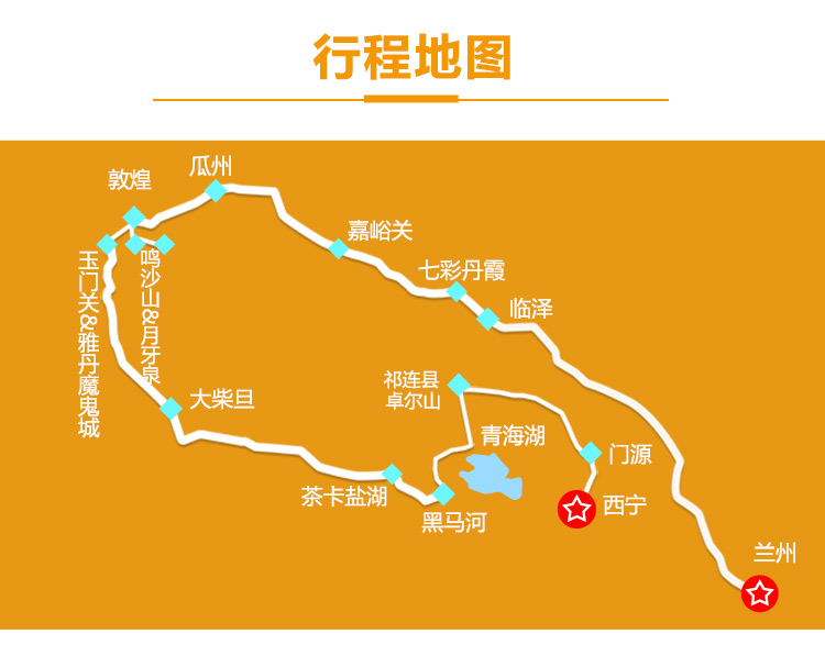 青海甘肃9日环线旅游 青海湖 茶卡盐湖 塔尔寺 卓尔山