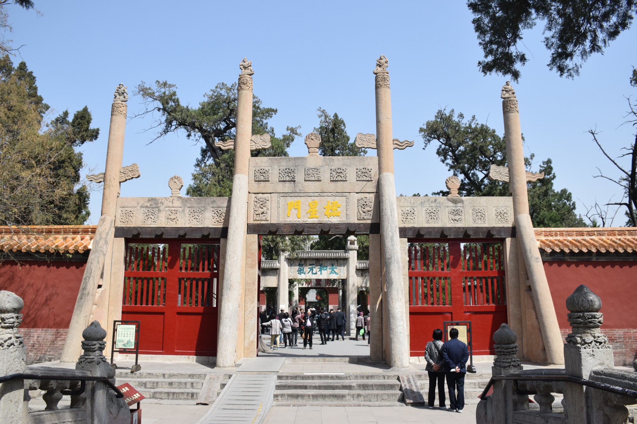 孔府孔庙孔林 马蜂窝