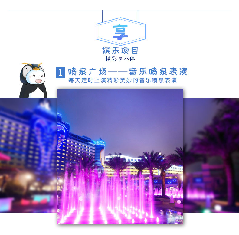 珠海长隆酒店游玩攻略,珠海长隆游玩攻略