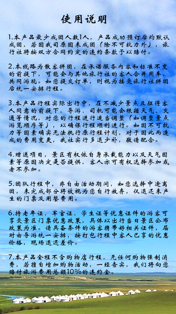 蒙古包简谱_美丽的蒙古包简谱歌谱(2)