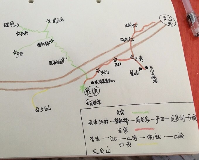 黄山 游记 这个是从马蜂窝上下载的手绘图.清晰明了.