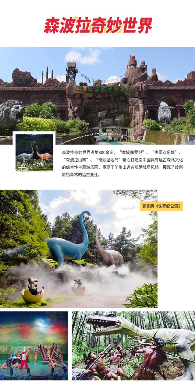 深圳至佛冈 英德2天(住云海江湾假日酒店 浸泡碱性 森