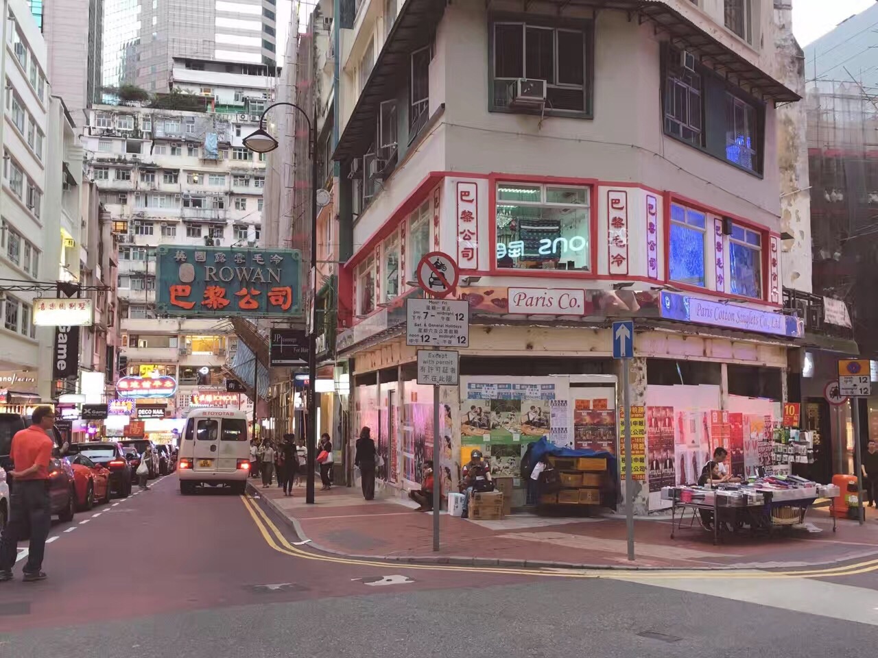 a special trip to hk