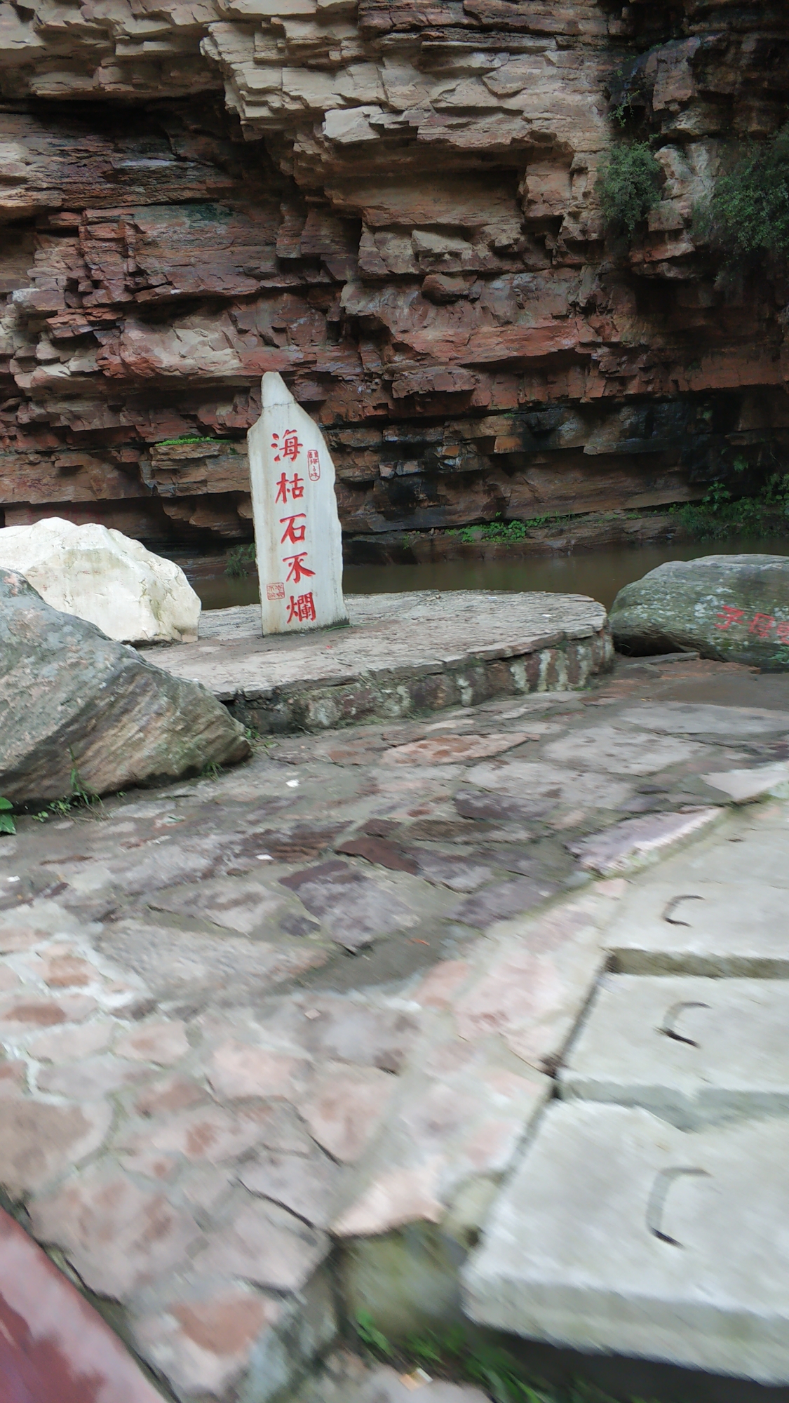 中国爱情山天河山一日游