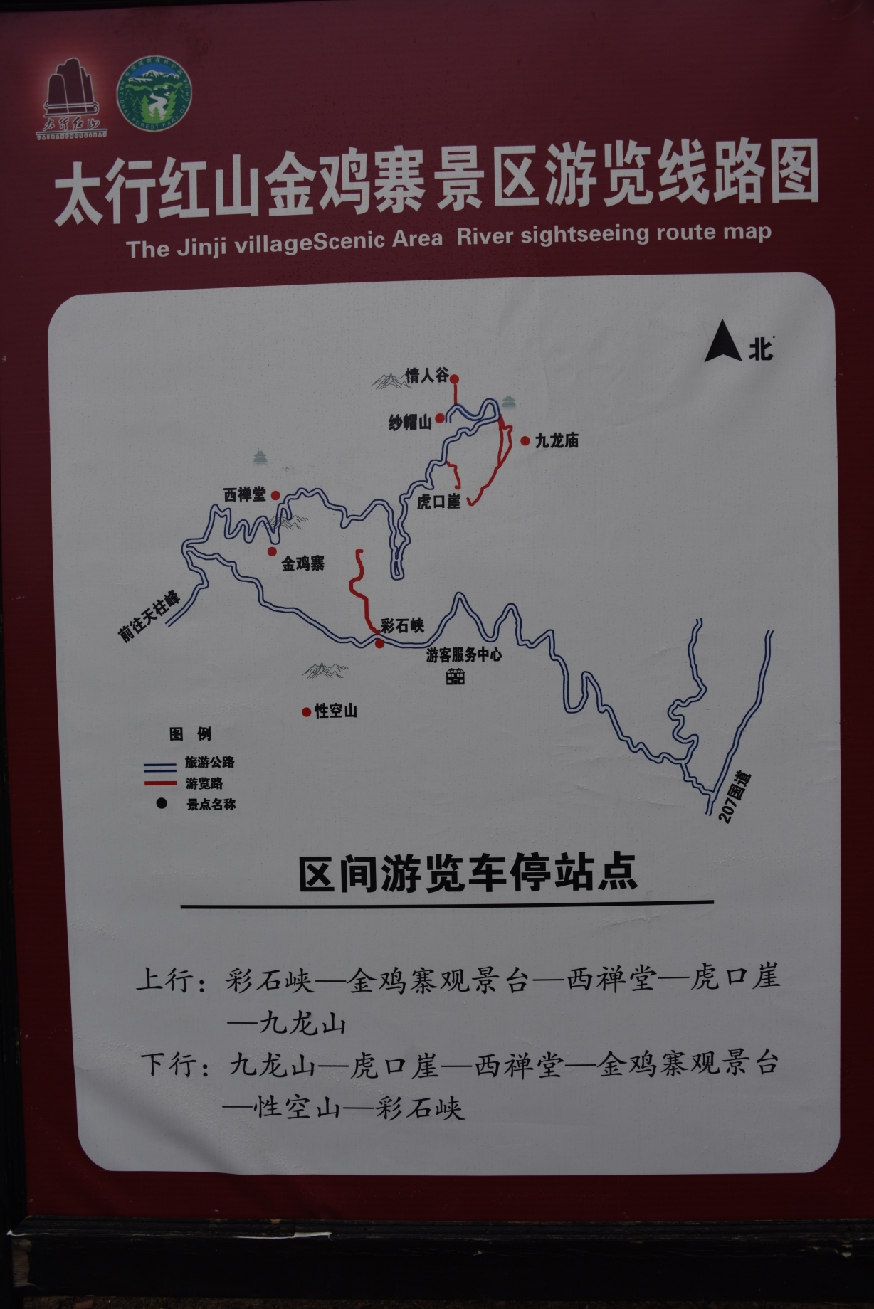长治黎城金鸡寨,红石潭