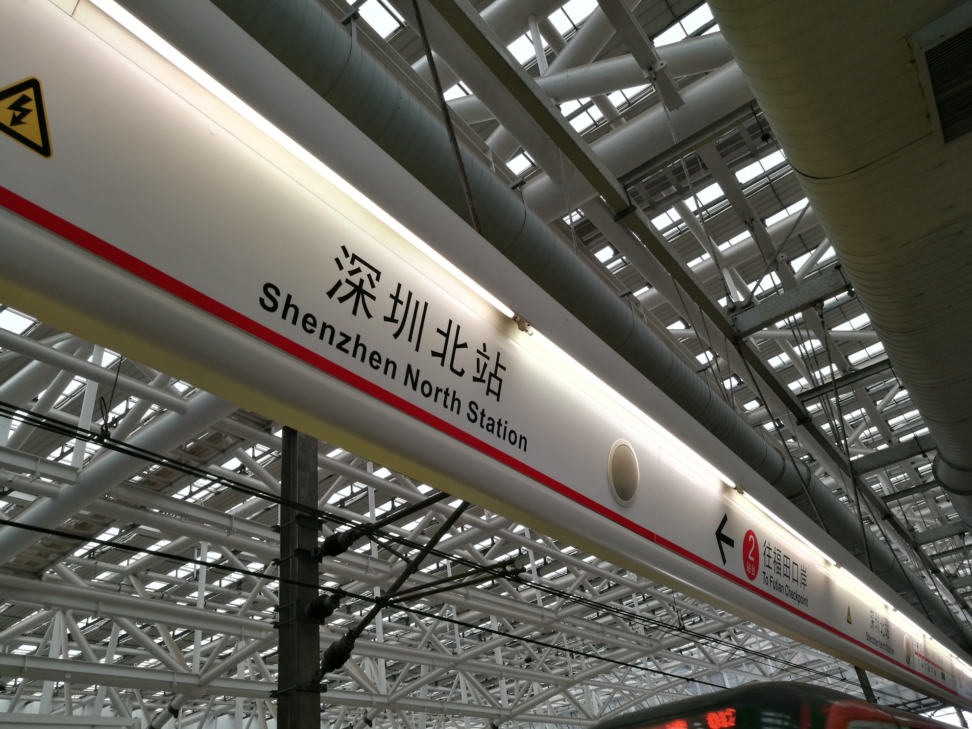 2,深圳北-福田口岸