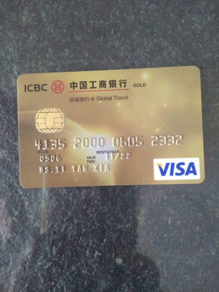 工行的外币信用卡莫斯科可以用吗