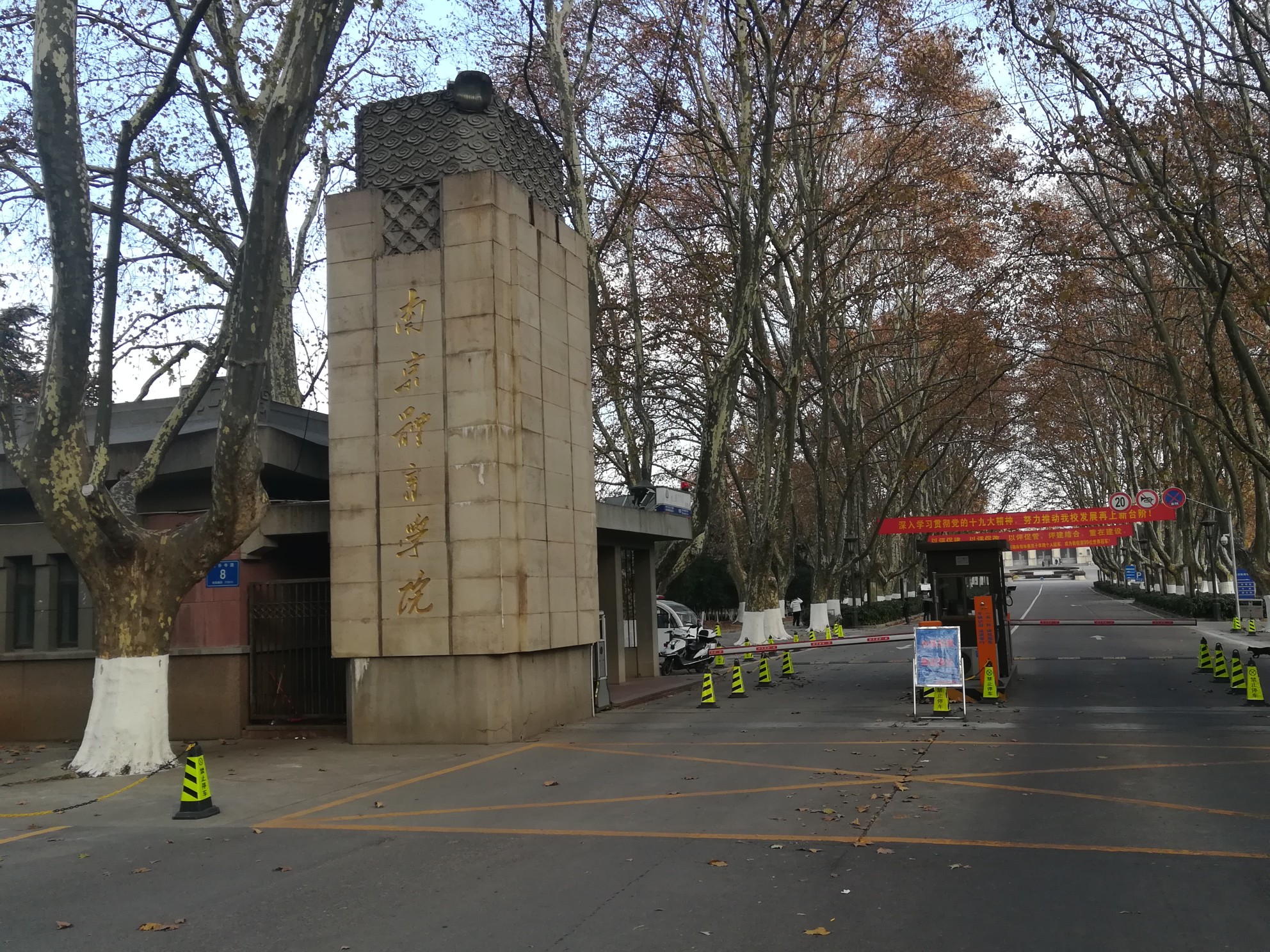 南京体育学院:穿越了时空的体育场