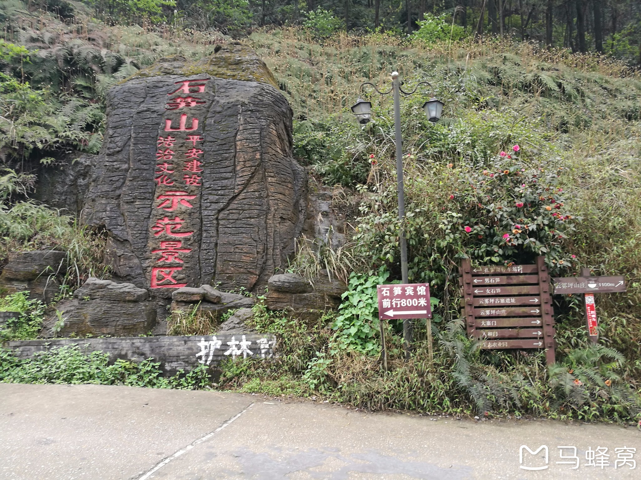 【寻找十年前的自己】老成渝@重庆柏林石笋山,永川