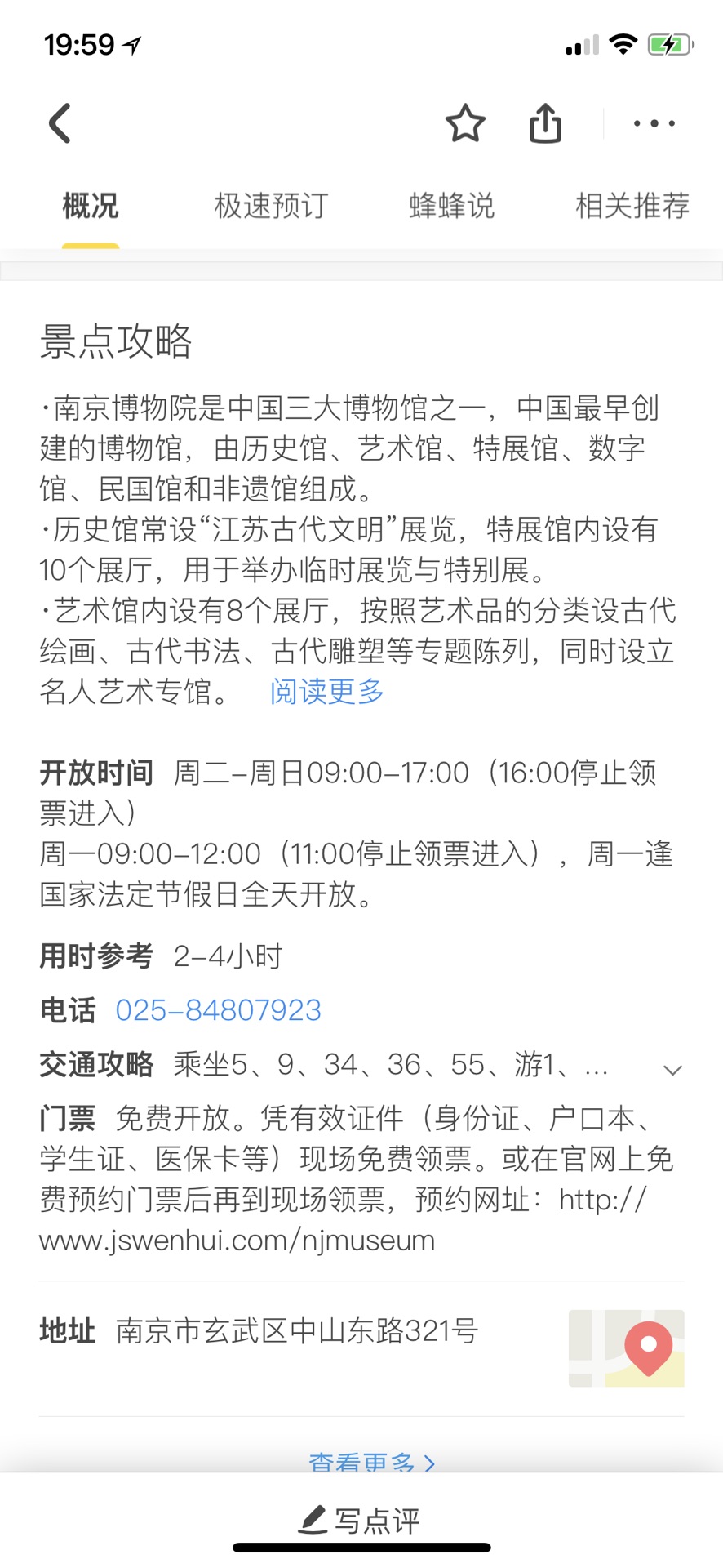 狮王府人均_靖江王府(3)