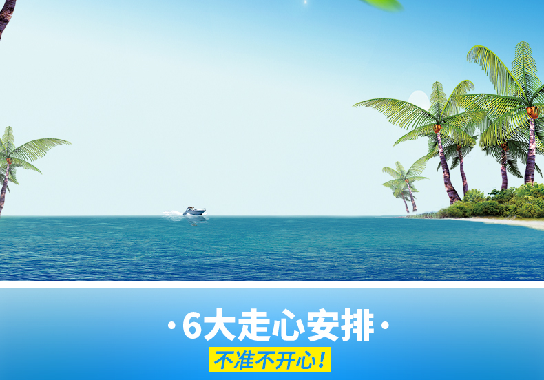 南昌直飞海口6天5晚跟团游(含往返机票+海景三