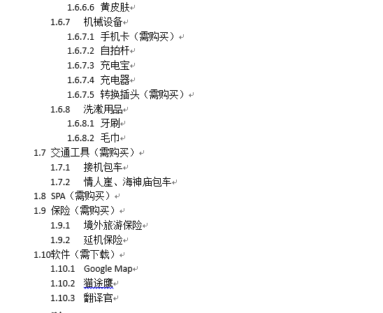 蓝鸟简谱_蓝鸟圆舞曲简谱(5)