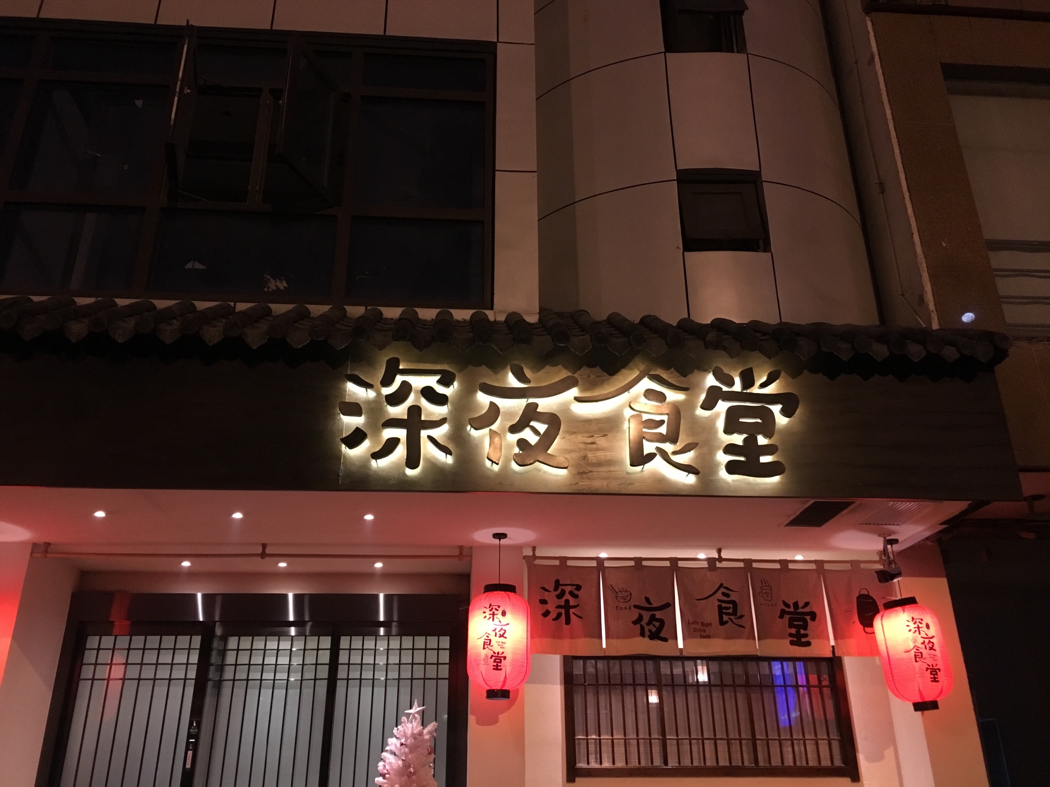 胡桃里音乐餐厅人均消费_胡桃里音乐餐厅图片(3)
