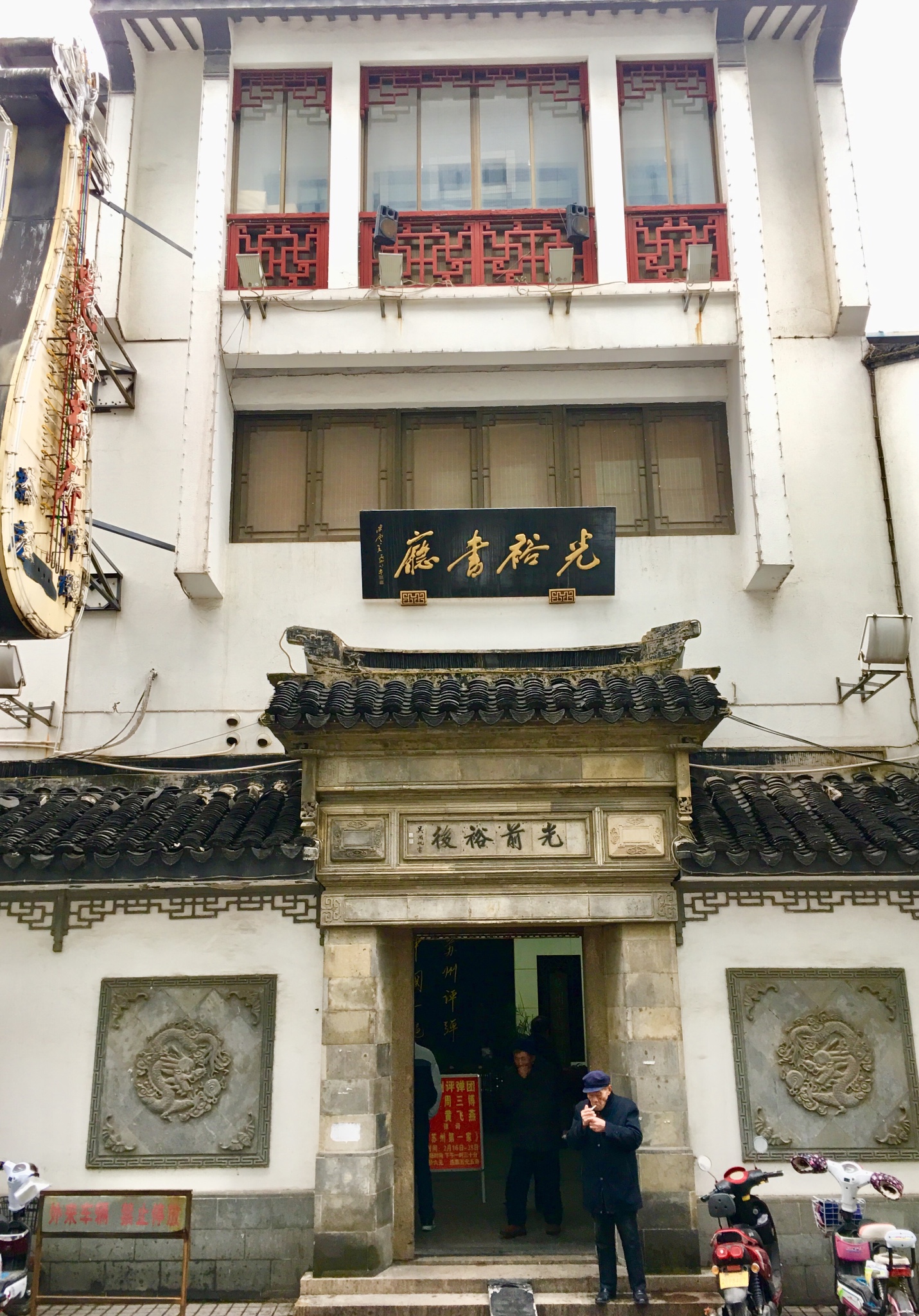 光裕书厅          