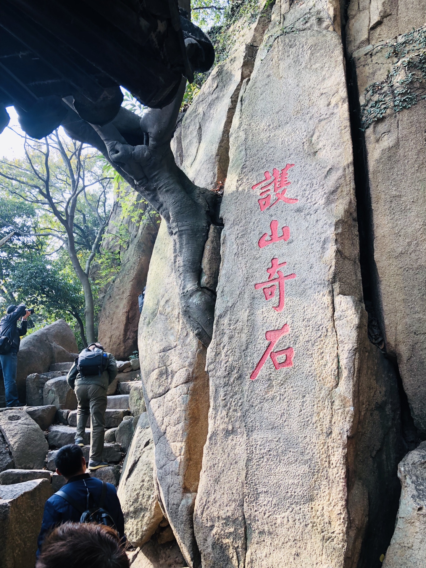 苏州天平山风景名胜区      