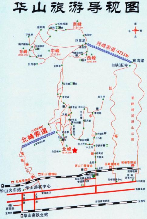 华山自驾游一日游攻略