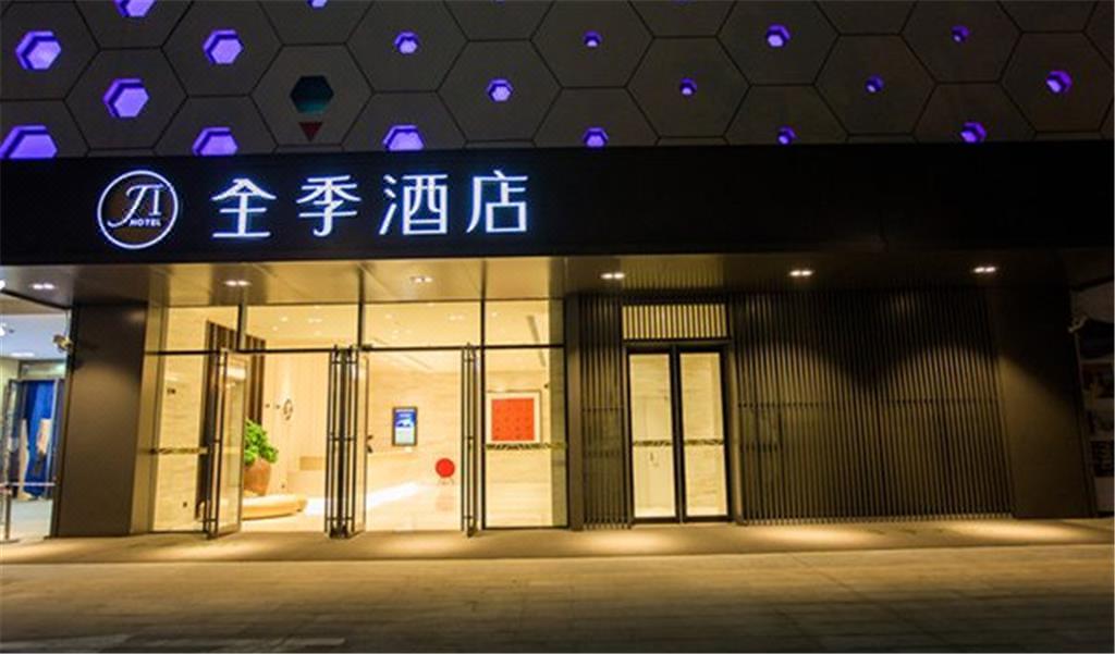 全季酒店(沈阳奥体中心地铁站店)