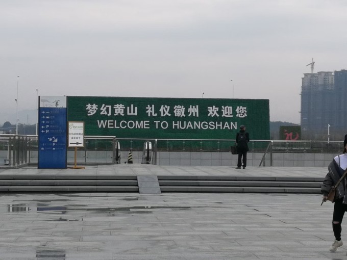 杭州三日游乌镇到黄山的旅游攻略图片