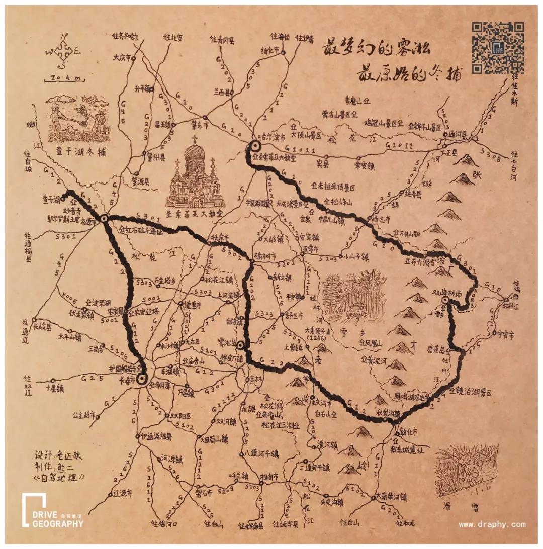             雾凇手绘地图,制图