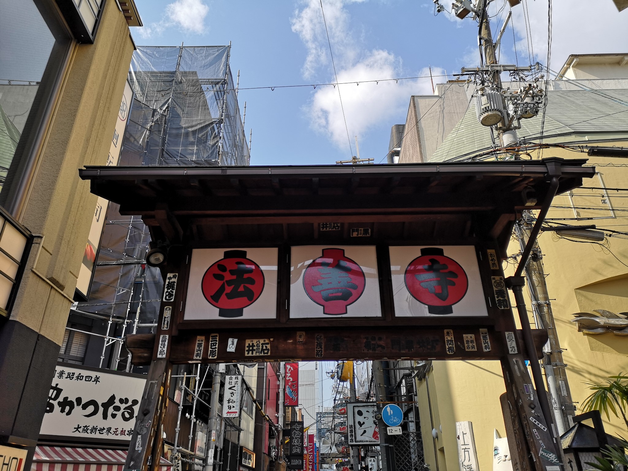 蟹道乐(道顿堀本店)