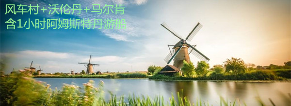 花期不等人 荷兰 库肯霍夫公园 郁金香赏花 一日